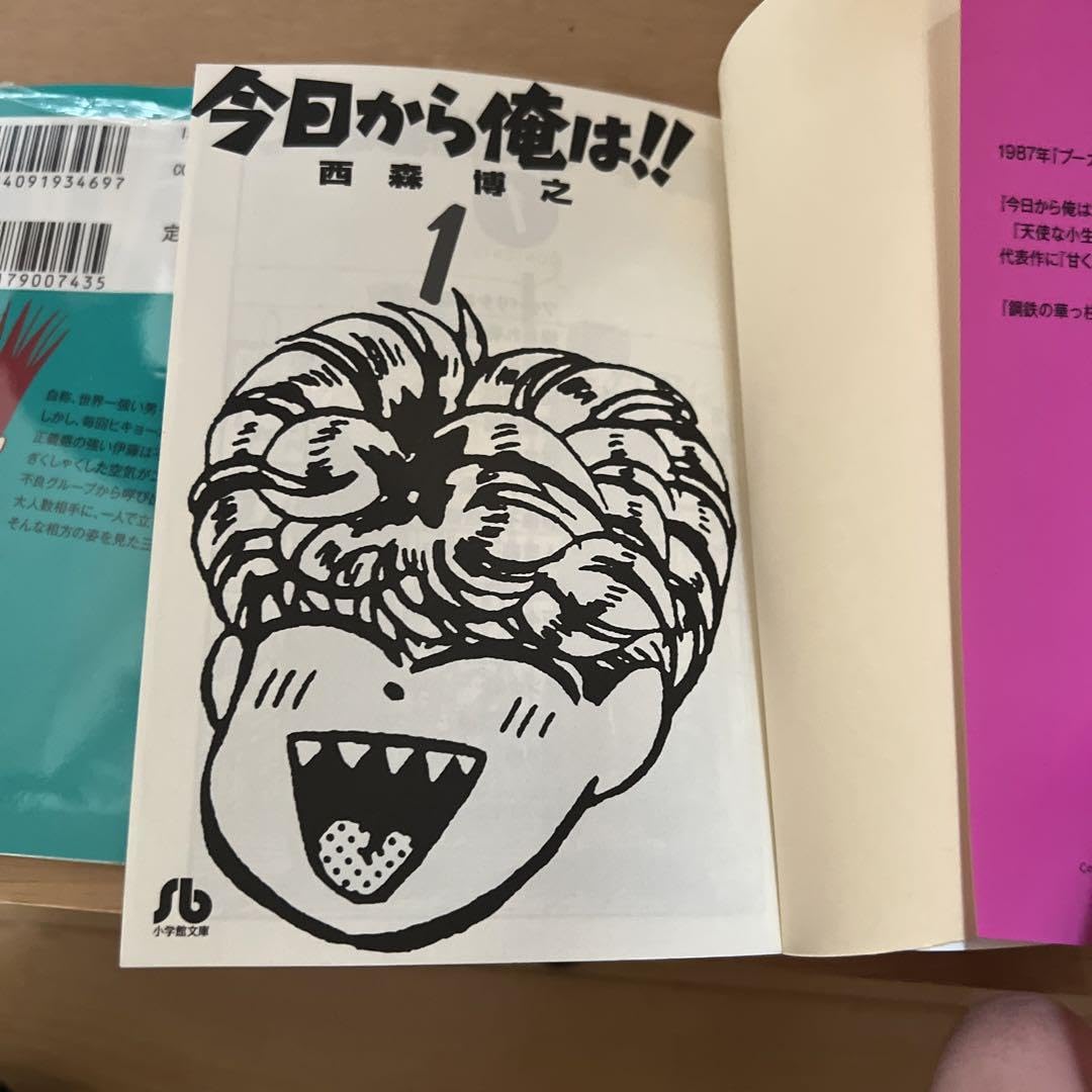 Amazon.co.jp: 今日から俺は!! 復刻版 1巻～4巻(2.3.4巻は