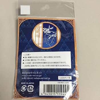文豪ストレイドッグス　ばぶたんず　アクリルスタンド　黒の時代 文豪ストレイドッグス アクリルスタンド 黒の時代 太宰治