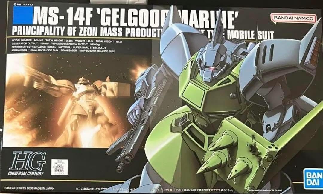 GFF GUNFAM FIX ザクII 高機動型シン・マツナガ 3001b KR BANDAI