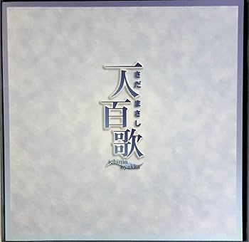 Amazon | ☆ さだまさし 一人百歌 CD11枚組 BOX☆ さだまさし