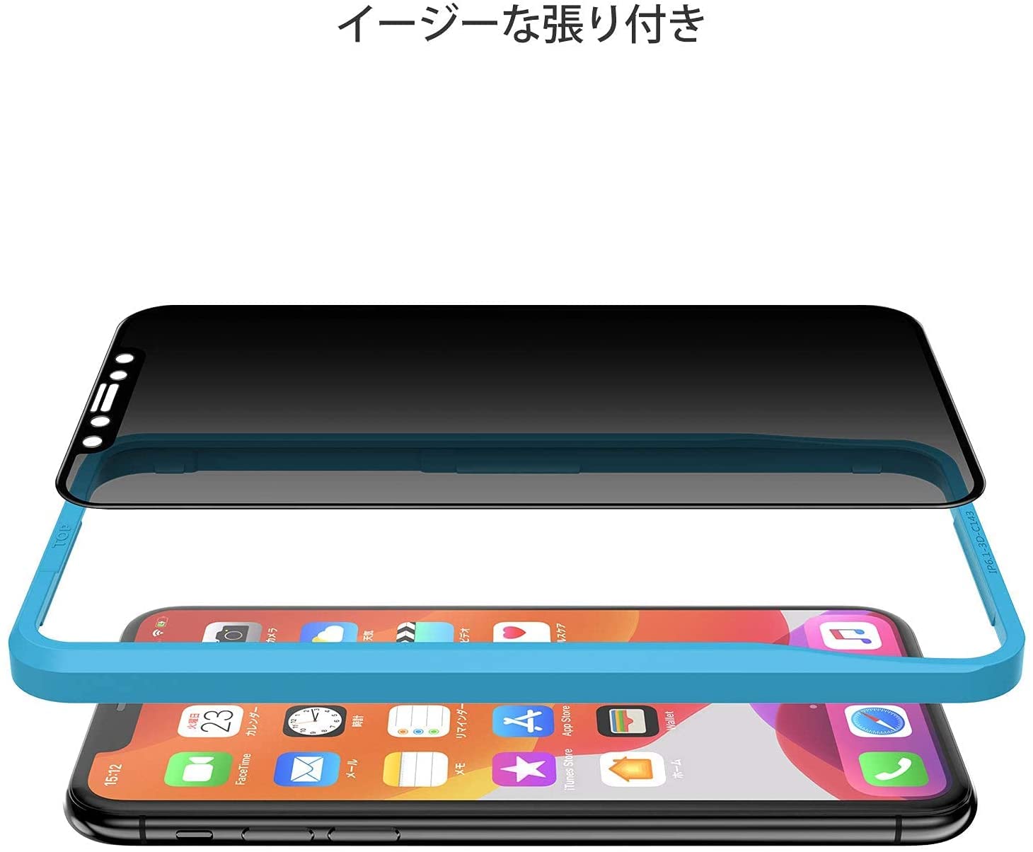 Amazon | NIMASO 覗き見防止 iphone11ガラスフィルム / iphone xr 用