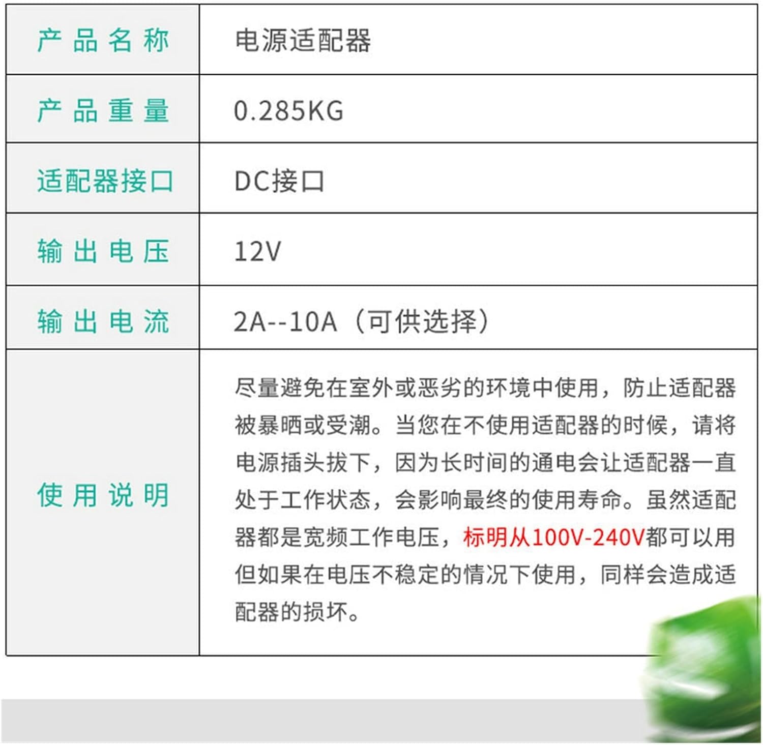 12V10A Power Adapter 2A-10A Printer Computer Monitor Monitoring Power Adapter(12V10A)