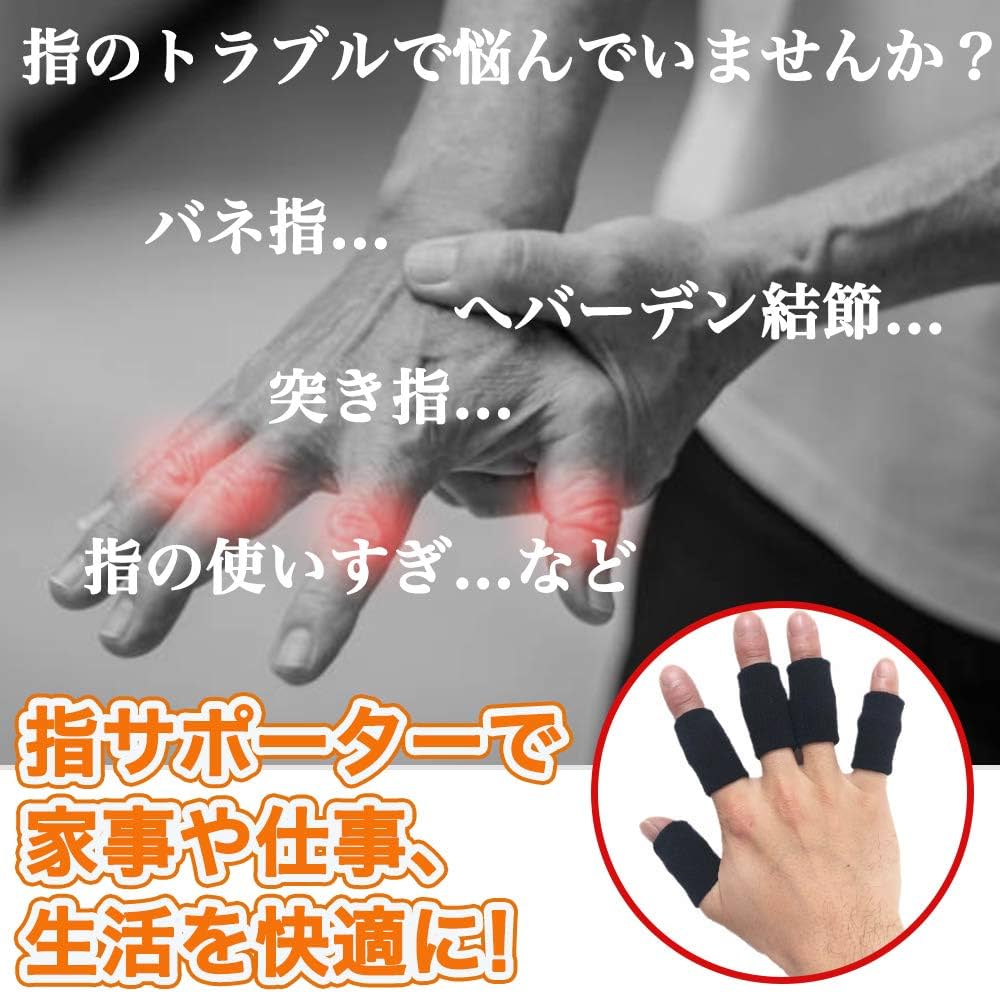 Amazon.co.jp: shttown 指サポーター ばね指 ヘバーデン結節