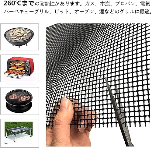グリルマット くっつかない バーベキューグリルメッシュマッ