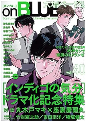 on BLUE vol.51 (on BLUEコミックス) | 紀伊 カンナ |本 | 通販 | Amazon