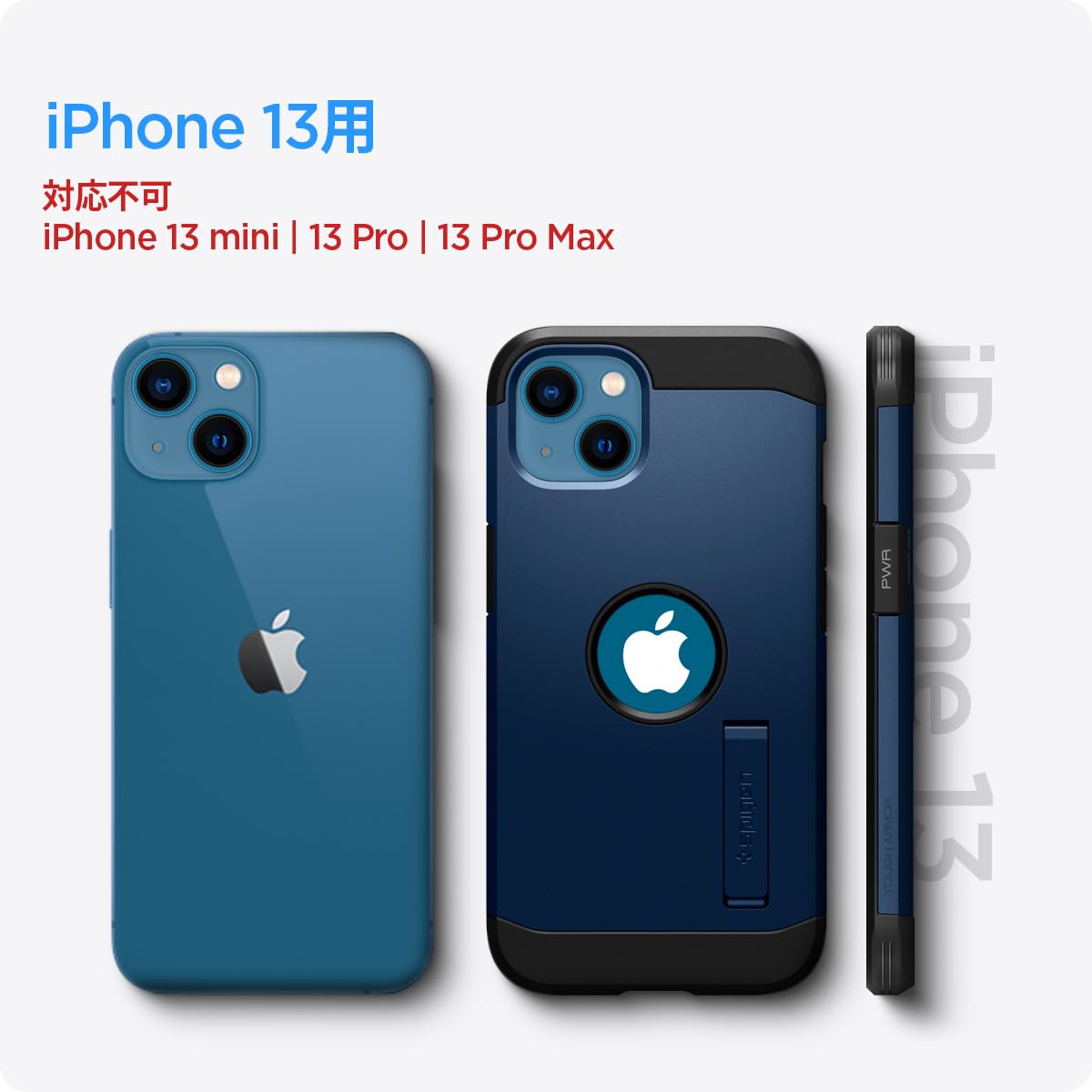 Amazon.co.jp: Spigen iPhone 13 ケース 3層構造 耐衝撃 スタンド付き 