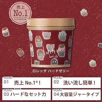 Amazon | ロレッタ ハードゼリー 300g [スタイリング剤 ヘア