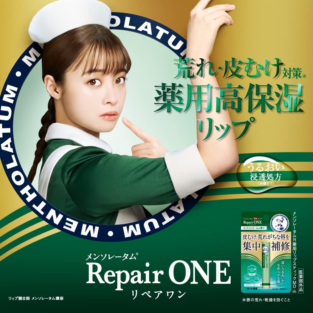 Amazon.co.jp: 【医薬部外品】メンソレータム 薬用リップ リペアワン