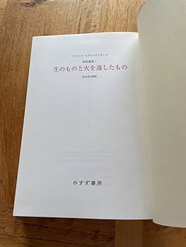 Amazon.co.jp: 【5冊セットレヴィ=ストロース/神話論理