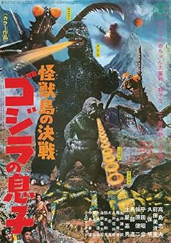 隔週刊 ゴジラ全映画DVDコレクターズBOX(15) 2017年02/07号