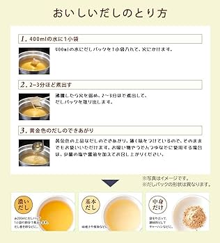 ｢すん｣だし 50袋 大塚 33袋 Amazon.co.jp: 【やずや公式】黄金極みだし だしパック 和風だし