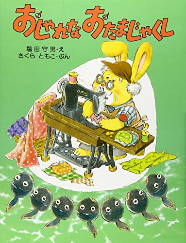 Amazon.co.jp: 塩田 守男: 本、バイオグラフィー、最新アップデート