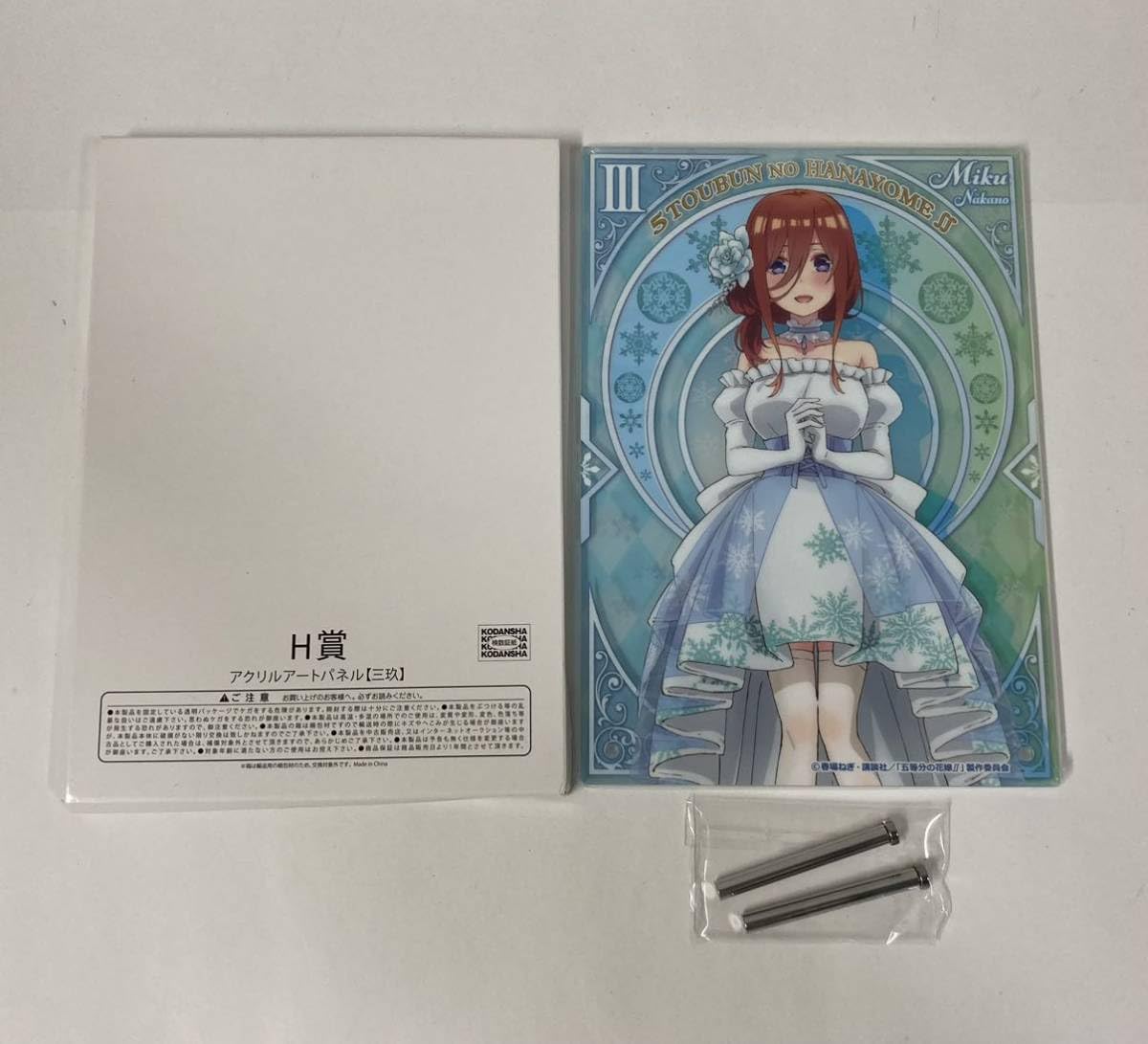 Amazon.co.jp: 五等分*花嫁 くじ アクリルアートパネル H賞 中野