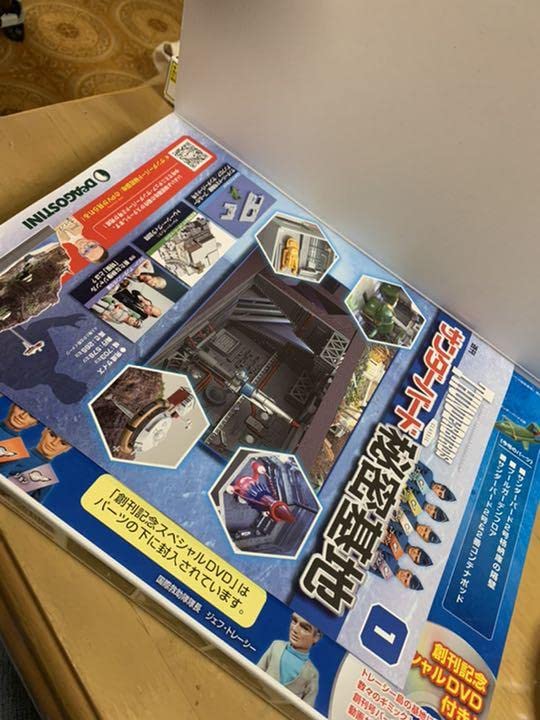 Amazon | DeAGOSTINI サンダーバード 秘密基地 | ミニチュア