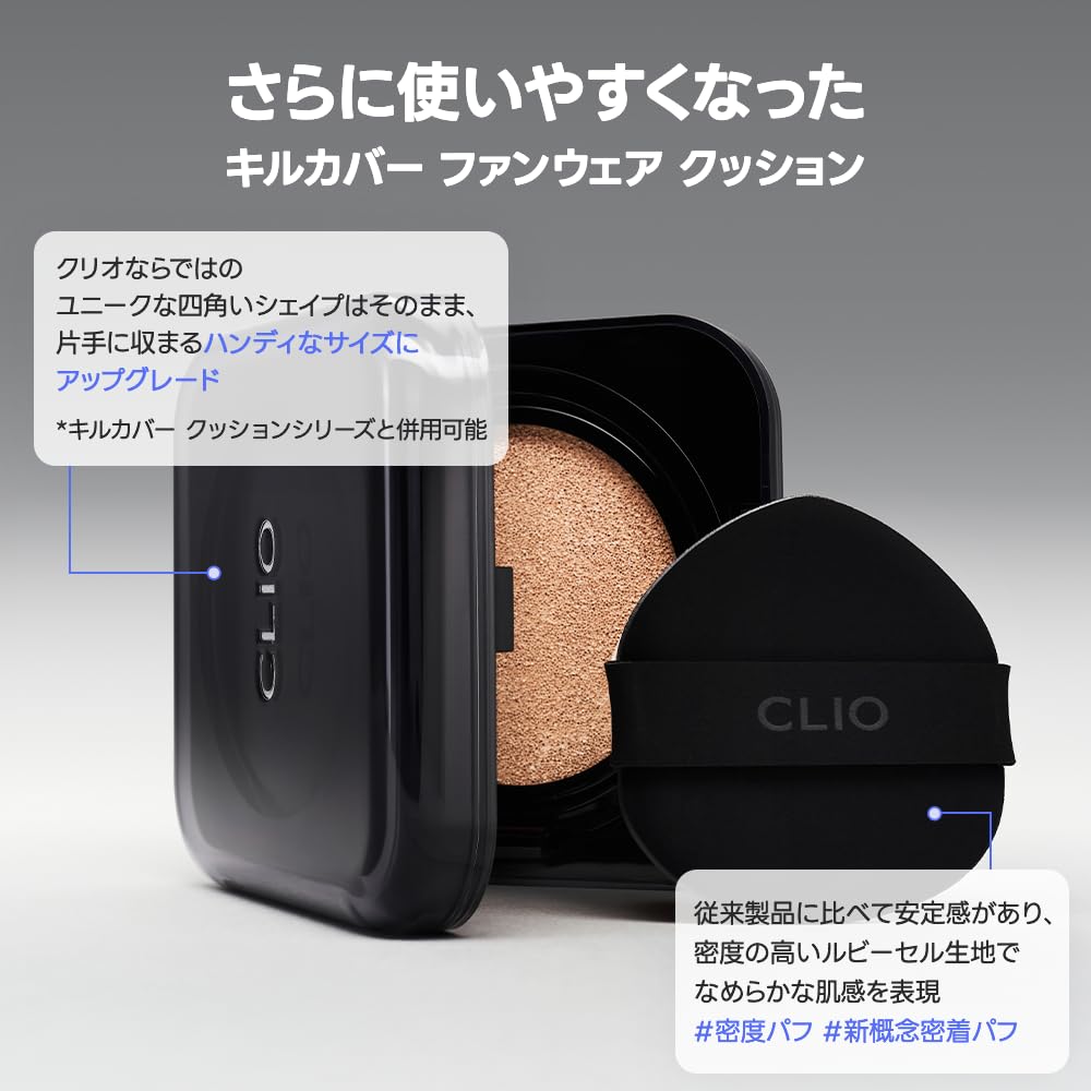 Amazon.co.jp: Clio Kill Cover Cushion 0.6 oz (18 g) Kill Cover