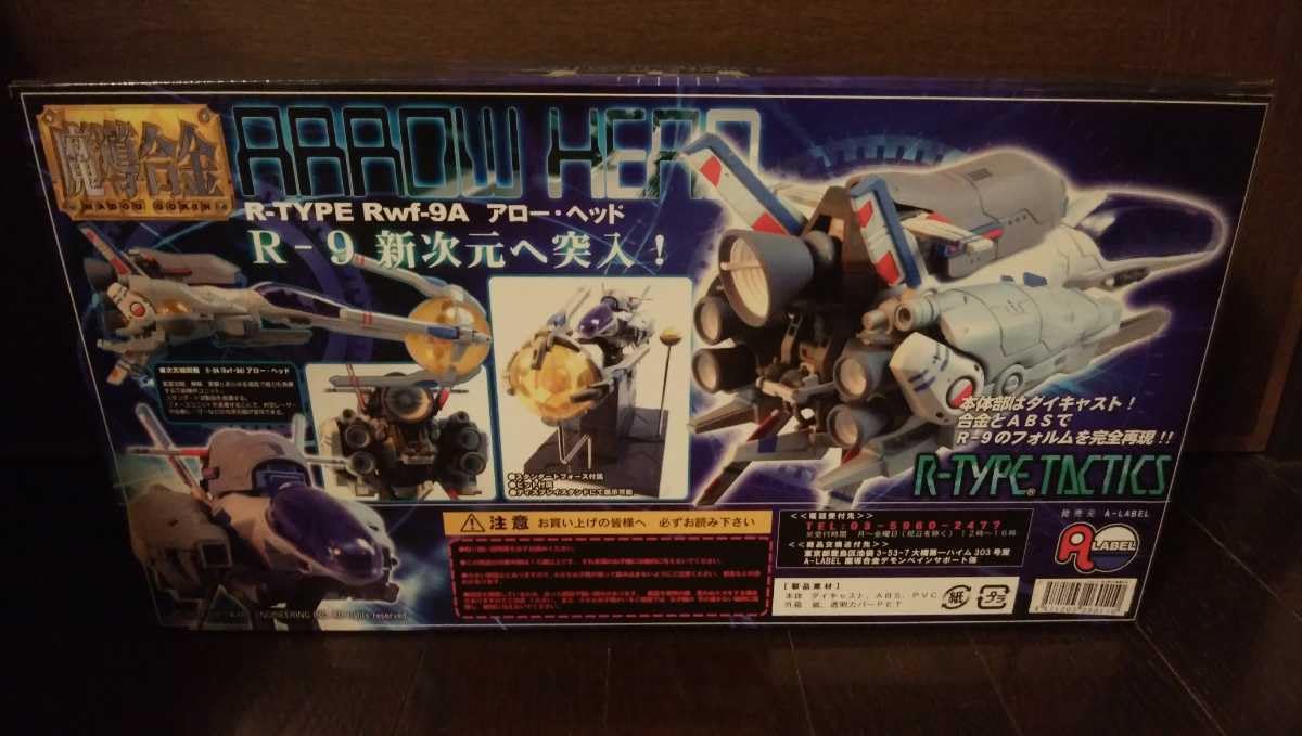 Amazon.co.jp: 魔導合金 R-TYPE Rwf-9A アロー ヘッド Black
