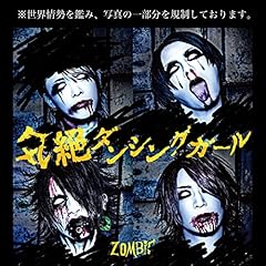 �C��_���V���O�K�[�� / ZOMBIE