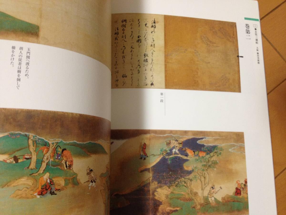 Amazon.co.jp: 図録 天竺へ 三蔵法師3万キロの旅 奈良国立博物館 玄奘