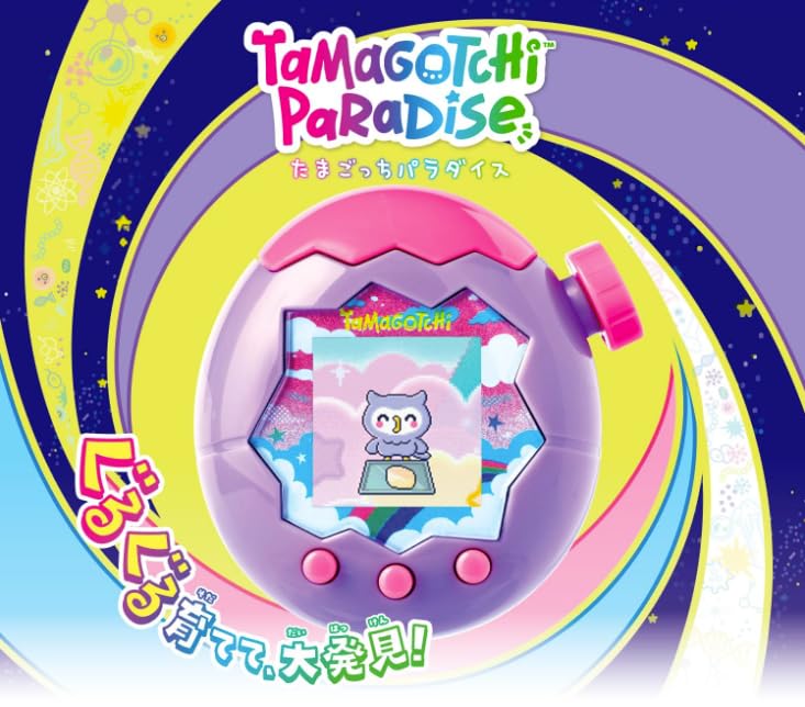 Amazon | たまごっちパラダイス Purple Sky そら 日本おもちゃ大賞2025