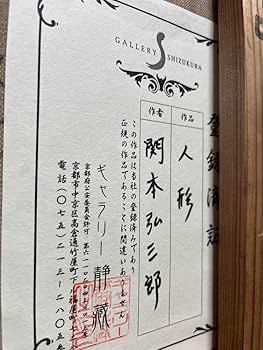 真作 関本弘三郎 絵画 油彩 油絵 肉筆 額縁 ギャラリー Amazon.co.jp: 真作 関本弘三郎 絵画 油彩 油絵 肉筆 額縁 ギャラリー