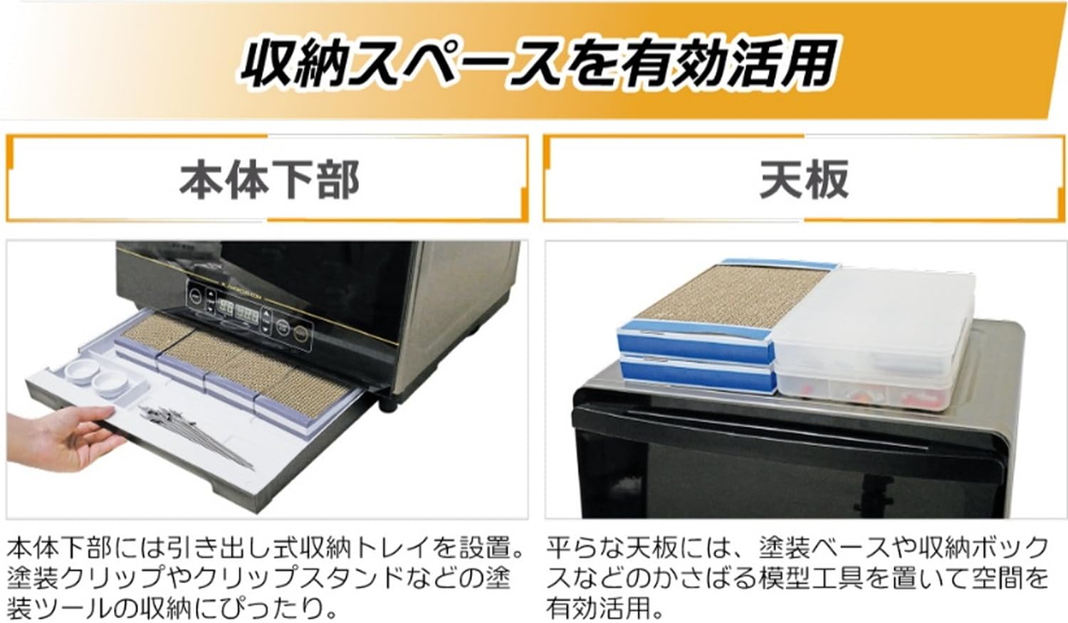 Amazon | プラモ向上委員会(Plamokojoiinkai) プラモドライオーブン
