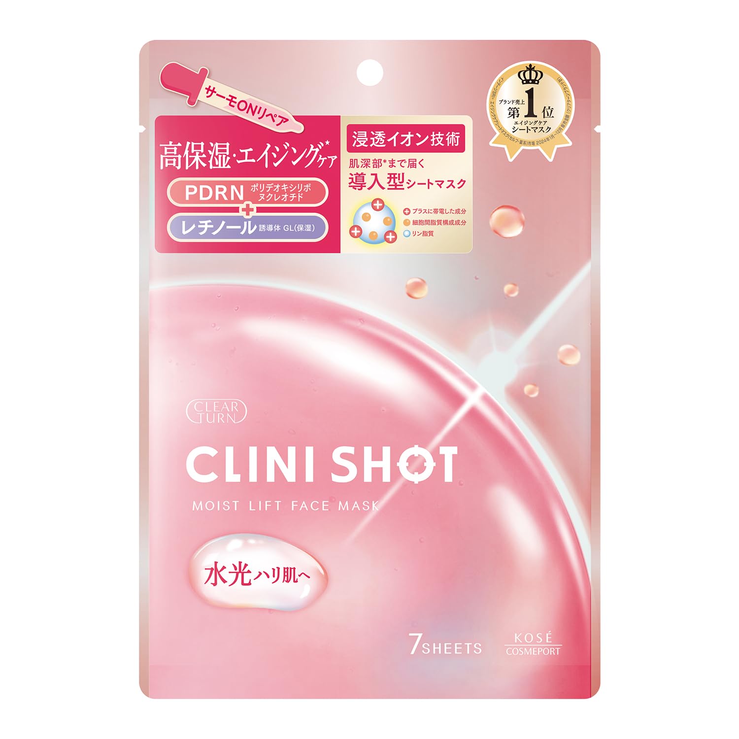 肌の革命！クリアターンで叶えるハリあふれる素肌へ