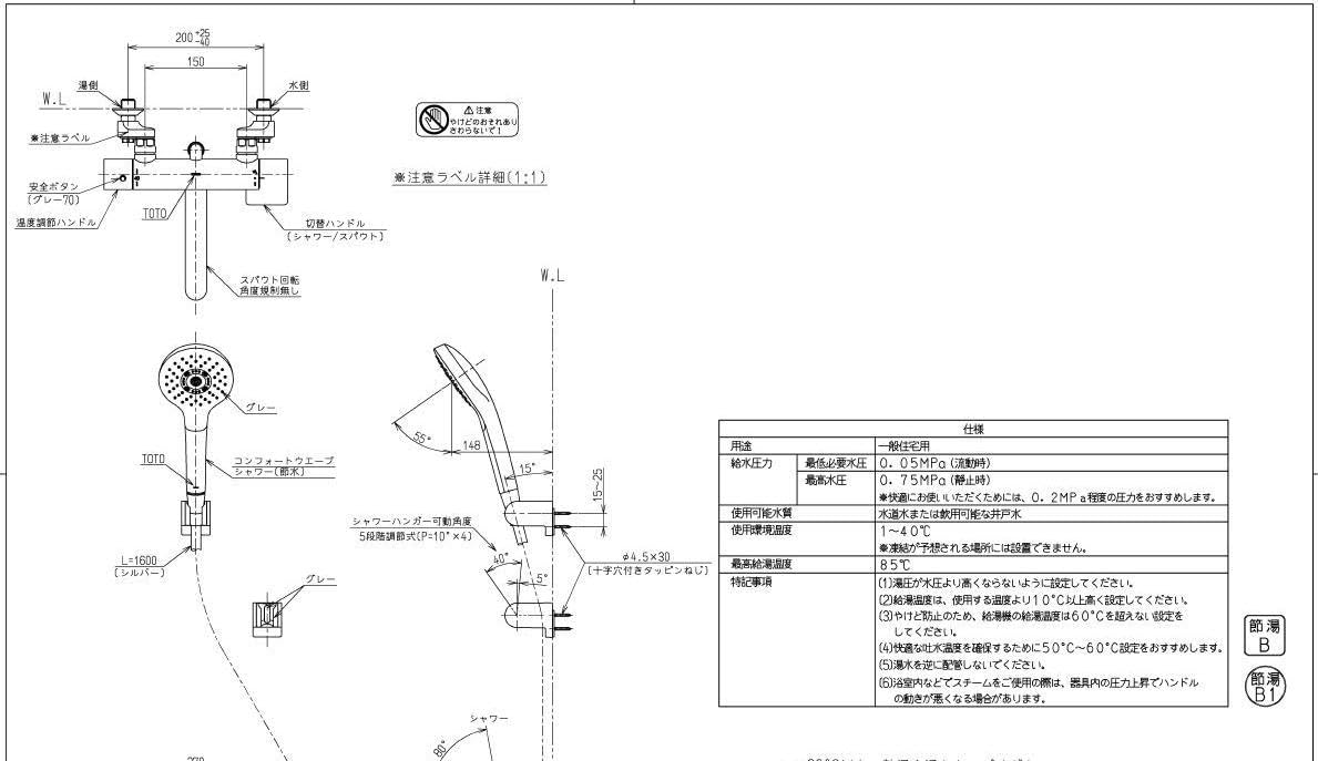 Amazon | 浴室用壁付サーモスタット混合水栓 170mm コンフォート
