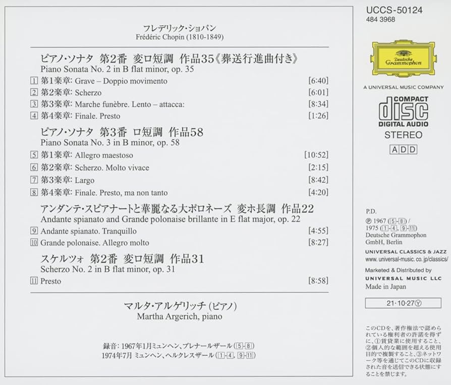 Amazon | ショパン:ピアノ・ソナタ第2番《葬送行進曲》&第3番