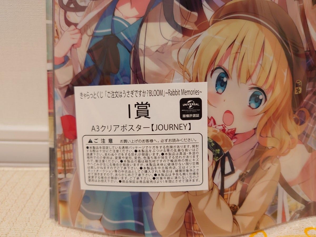 Amazon.co.jp: きゃらっとくじ ご注文はうさぎか?BLOOM ~Rabbit 