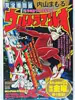 ウルトラマン レオ ODAtOTk1Ni5qcGVn.jpeg