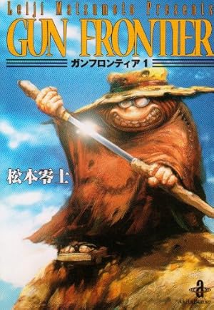 新竹取物語 1000年女王 特装版: 上下巻+イラスト集付き限定