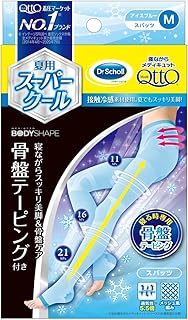 メディキュット メディキュットボディシェイプ 寝ながらクールスパッツ 骨盤 M