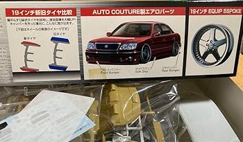 Amazon.co.jp: 124オートクチュール21セルシオ : ファッション