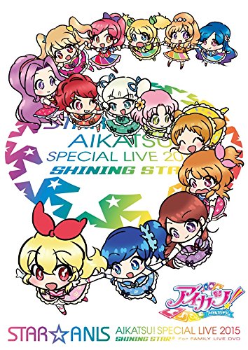 STAR☆ANIS アイカツ!スペシャルLIVE TOUR 2015 SHINING STAR* For FAMILY LIVE DVD