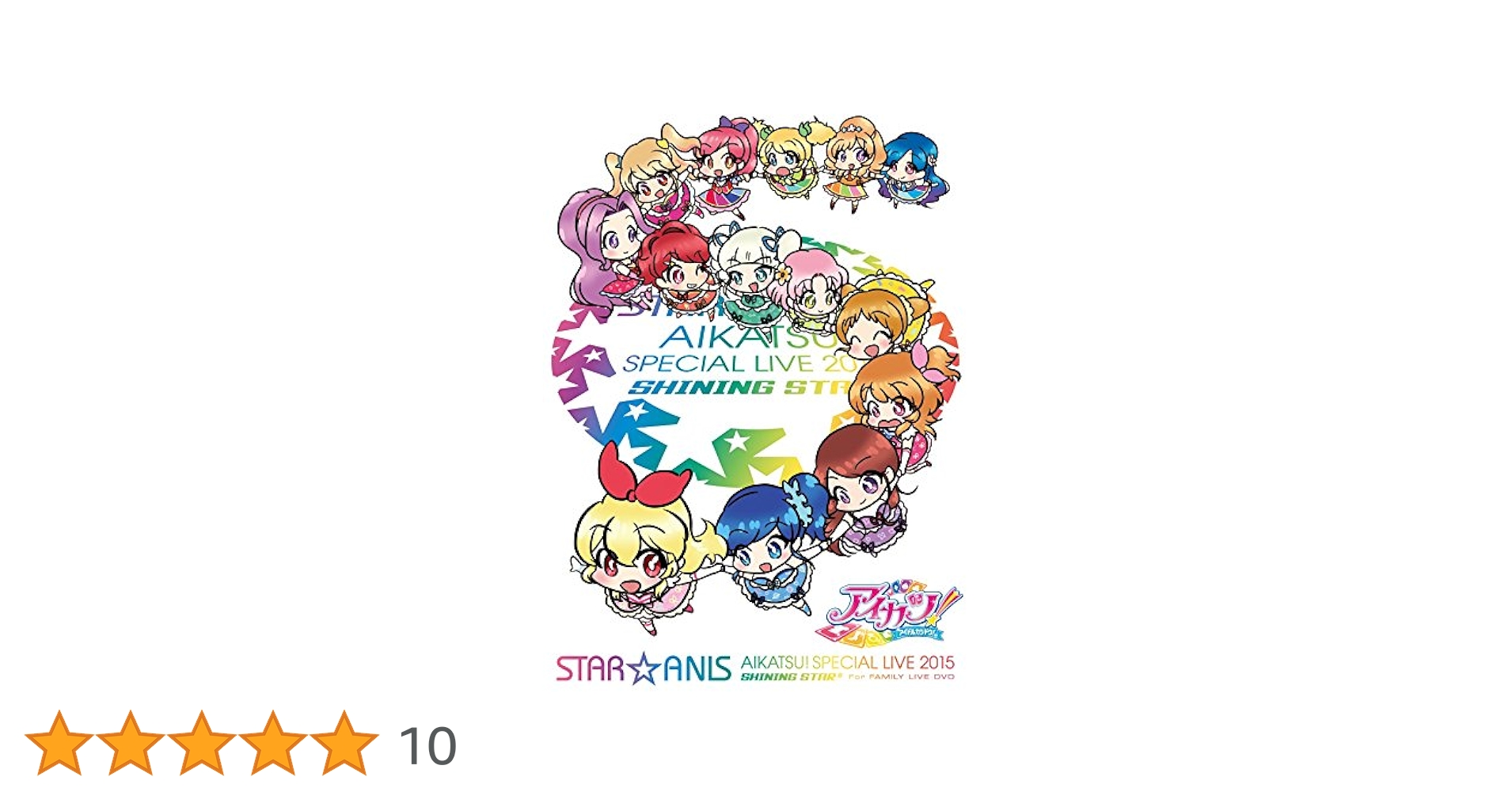 アイカツ スターアニス 2015年 ジャケバッジ全種 LIVE CD いちご アイカツ スターアニス 2015年 ジャケバッジ全種 LIVE CD いちご