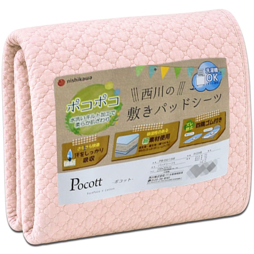Amazon.co.jp: 西川 敷きパッド 綿100% オールシーズン 春 秋 冬