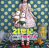 隣の印度人 桃井はるこ コーラスinst