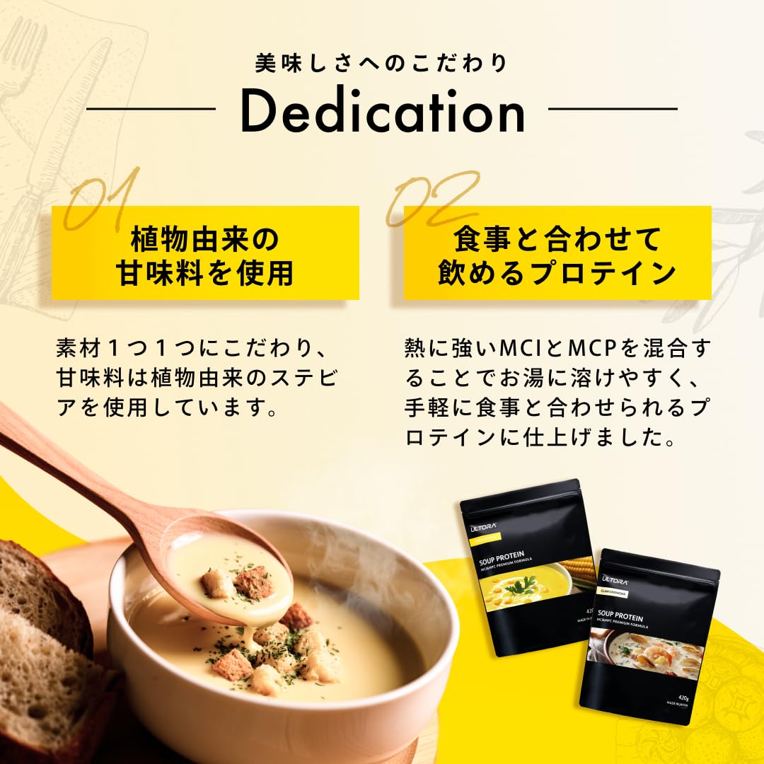Amazon.co.jp: ULTORA スーププロテイン 420g 人工甘味料不使用