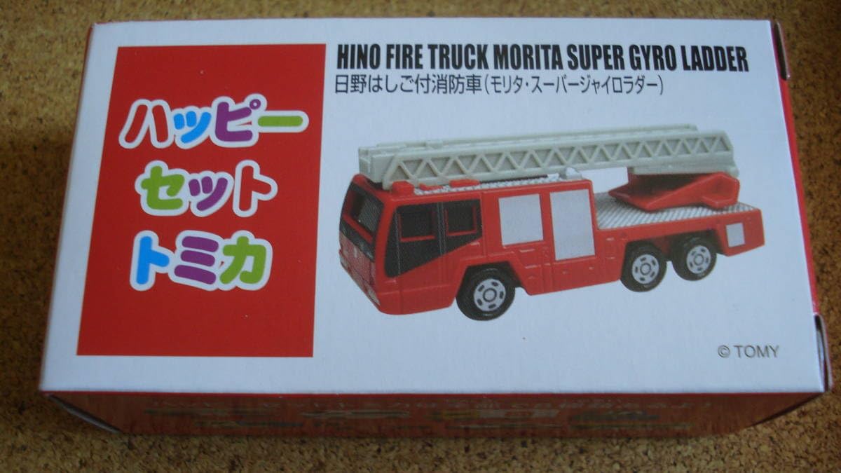 Amazon.co.jp: マクドナルド 2014年ハッピーセットトミカ 「日野