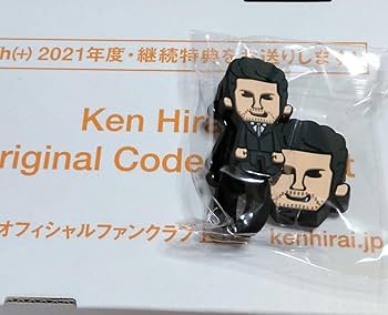 Amazon.co.jp: 平井堅 ファンクラブグッズ 会報 売り : おもちゃ