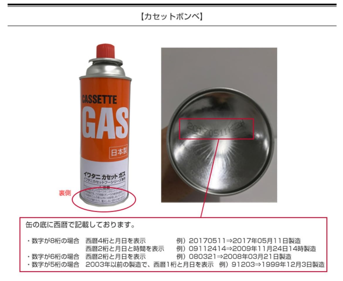 Amazon | イワタニ カセットガス 12本組 CB-250-OR 災害対策 備蓄用