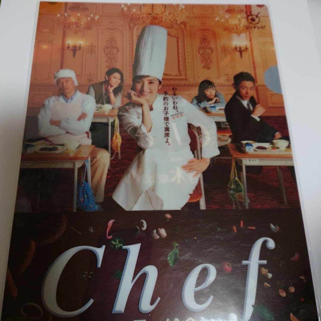 天海祐希　Chef 三ツ星の給食　クリアファイル　コック帽　完成披露試写会 Amazon.co.jp: 匿名配送 品 Chef 三ツ星の給食 クリアファイル