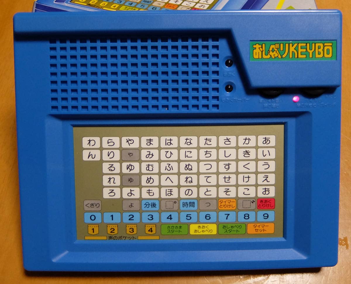 Amazon.co.jp: 学研 おしゃべりKEYBO おしゃべりキーボー 音声タイプ 