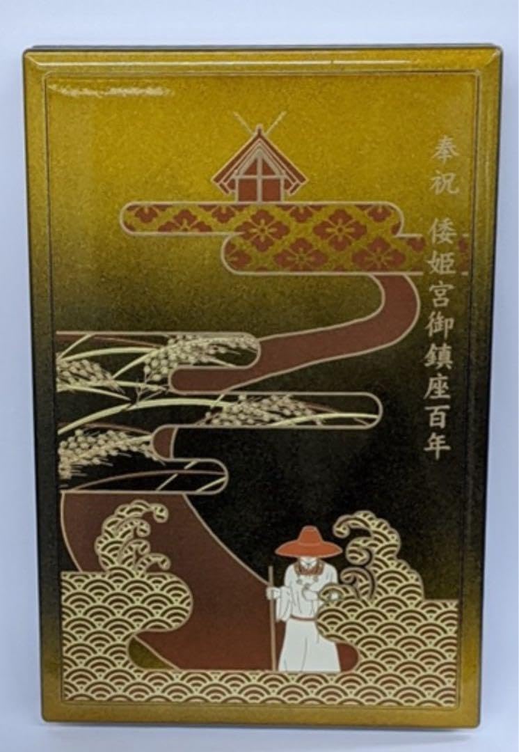 Amazon.co.jp: 伊勢神宮 倭姫宮ご鎮座百年記念 御朱印帳 : 文房具 