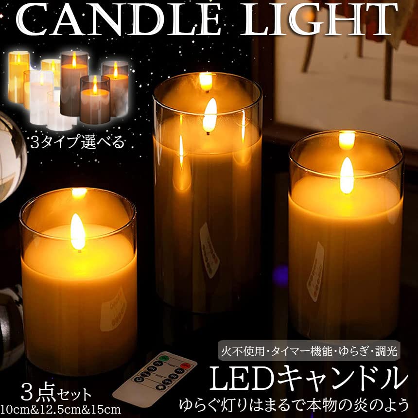 Amazon.co.jp: ANAMI LEDキャンドルライト キャンドルライト テーブル