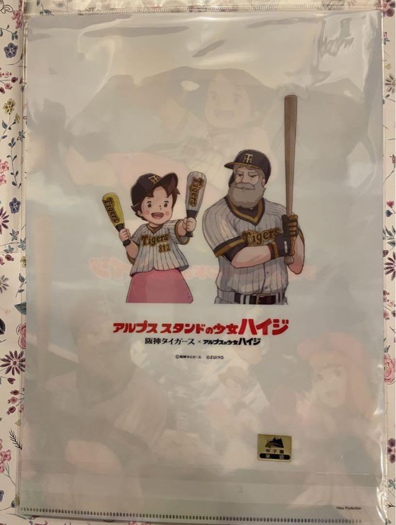 Amazon.co.jp: アルプススタンドの少女ハイジ A4クリアファイル
