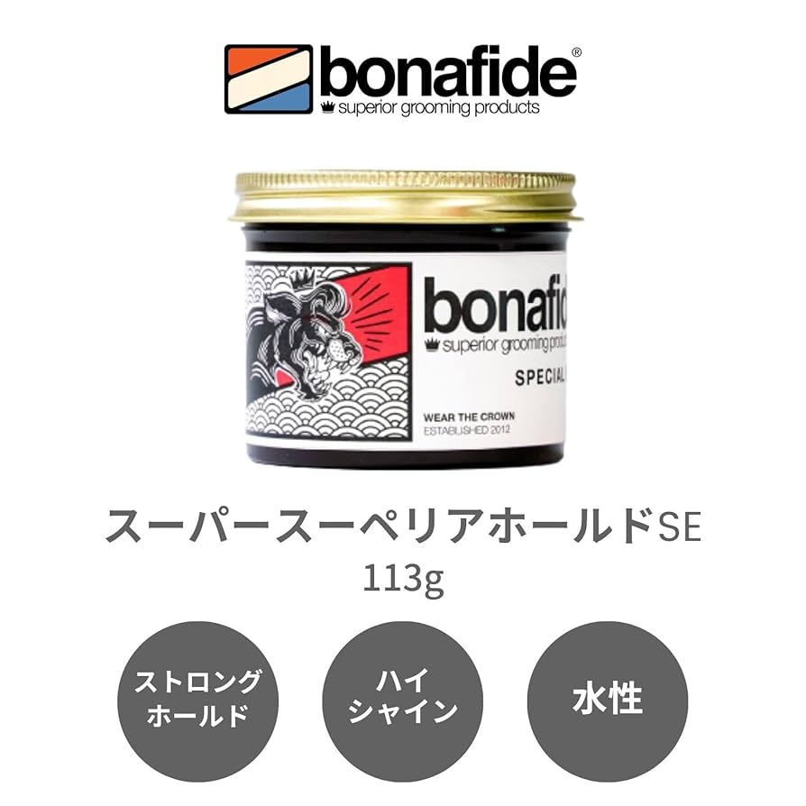 ボナファイドポマード スペシャルエディション 113g 新品未使用　2個セット ボナファイドポマード スペシャルエディション 113g bonafide