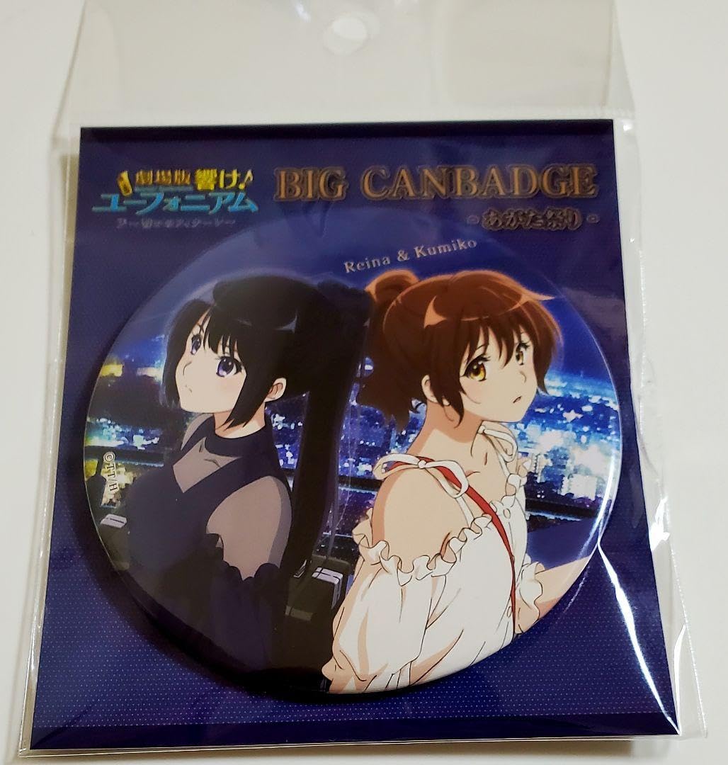 Amazon.co.jp: 劇場版 響け！ユーフォニアム誓いのフィナーレ BIG缶 