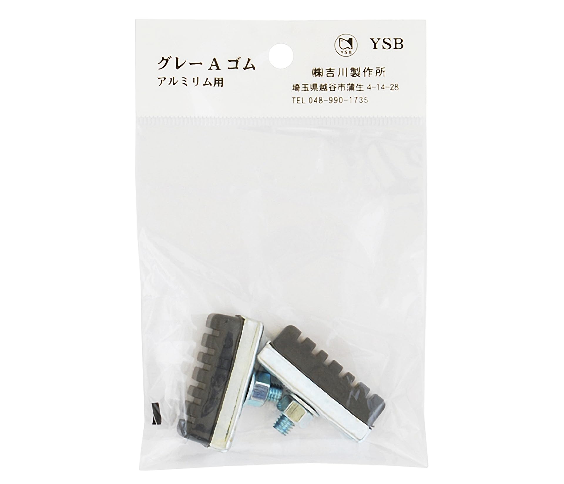 Amazon.com: Yoshikawa Seisakusho Brake Shoes for Aluminum Rim (Bag