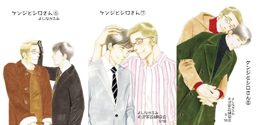 シロさん ケンジとシロさん きのう何食べた？同人誌